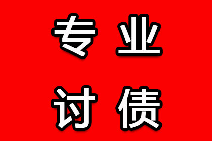 如何应对恶意欠款不还的情况