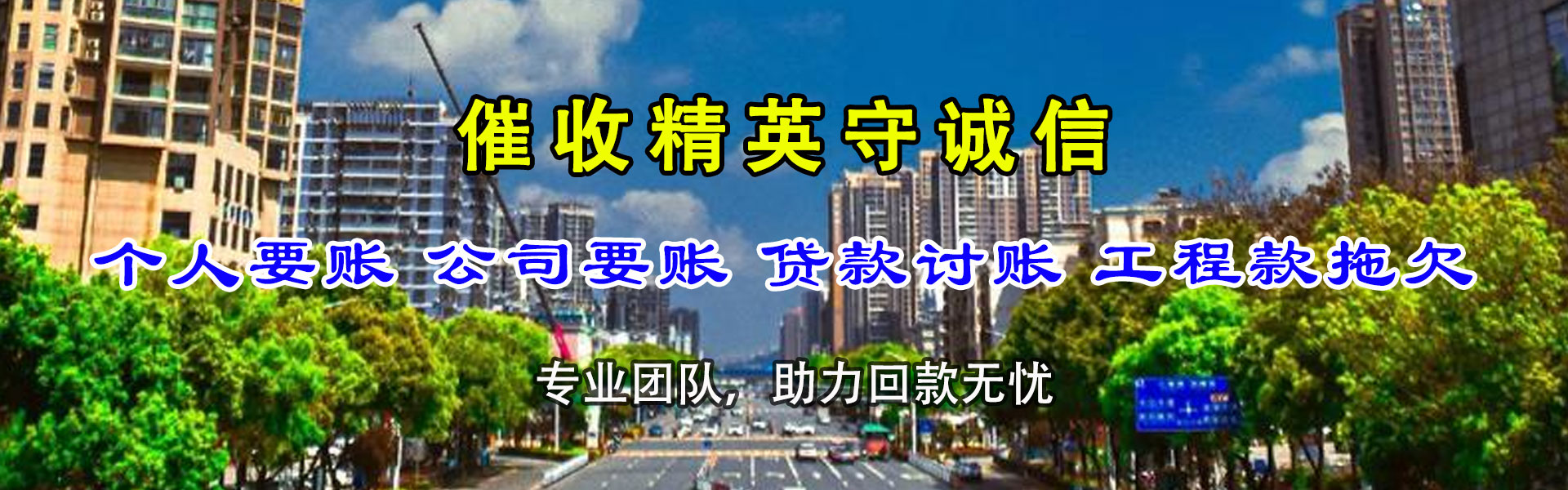 蕲春要债公司
