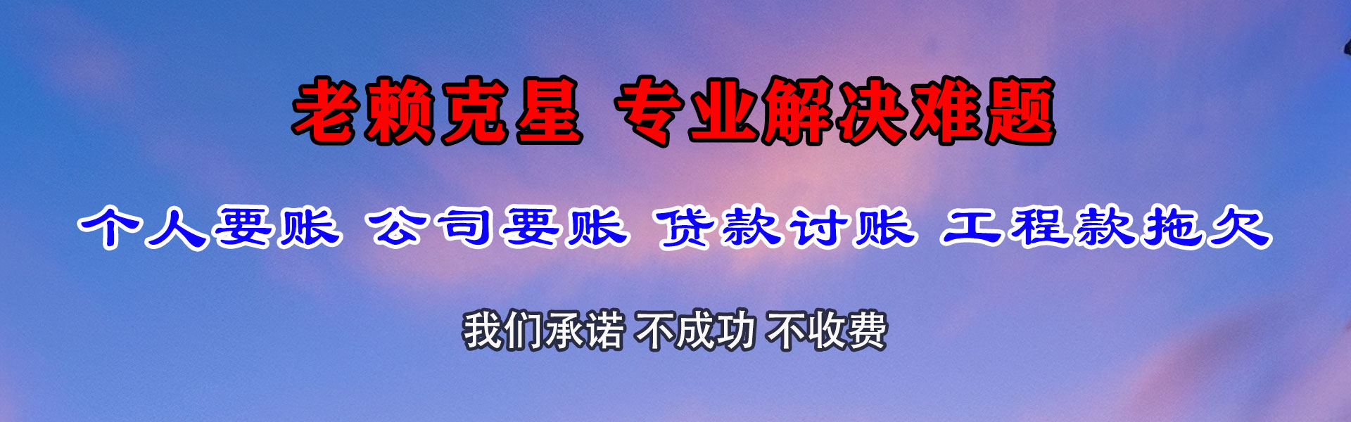 蕲春要账公司
